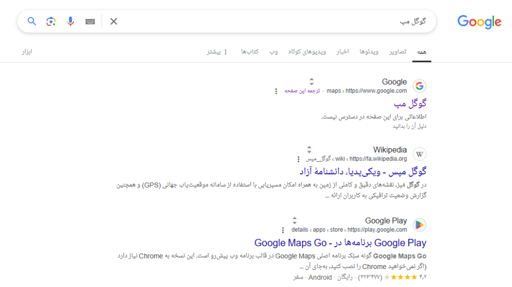 آموزش ثبت کسب و کار در گوگل
