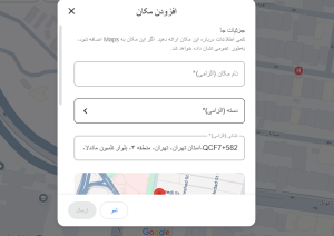 آموزش ثبت کسب و کار در گوگل 3