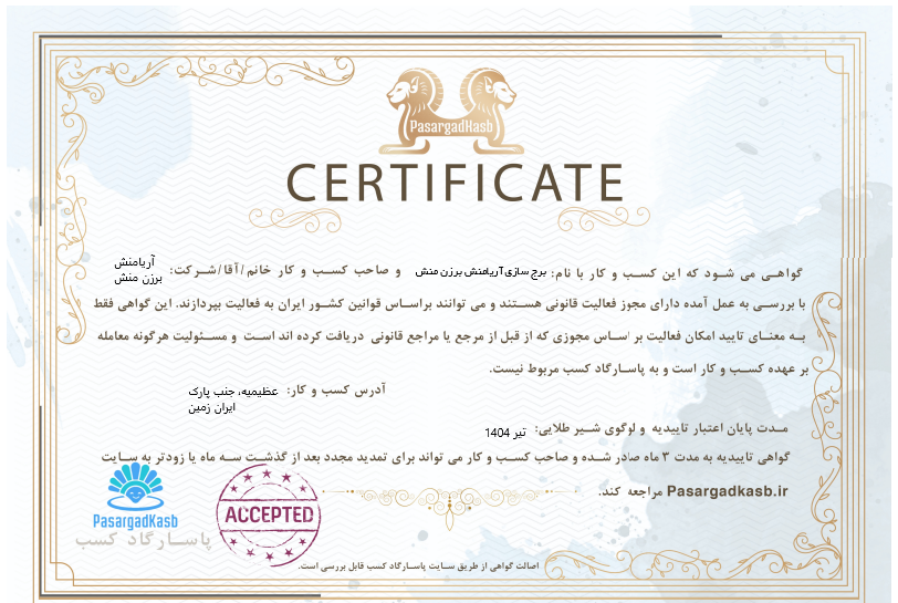 نامه شماره 1