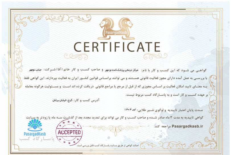 نامه شماره 2