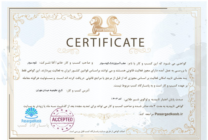 نامه شماره 3
