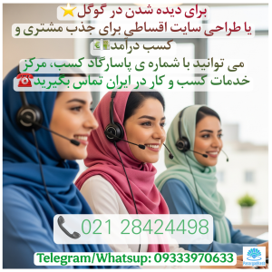 طراحی سایت و سئو توسط پاسارگاد کسب